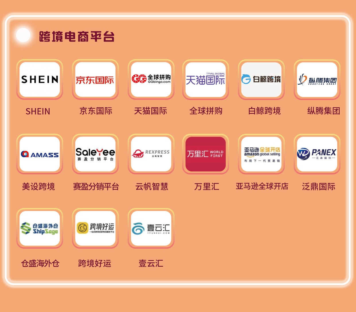 EFB服飾供應鏈展商貿(mào)對接