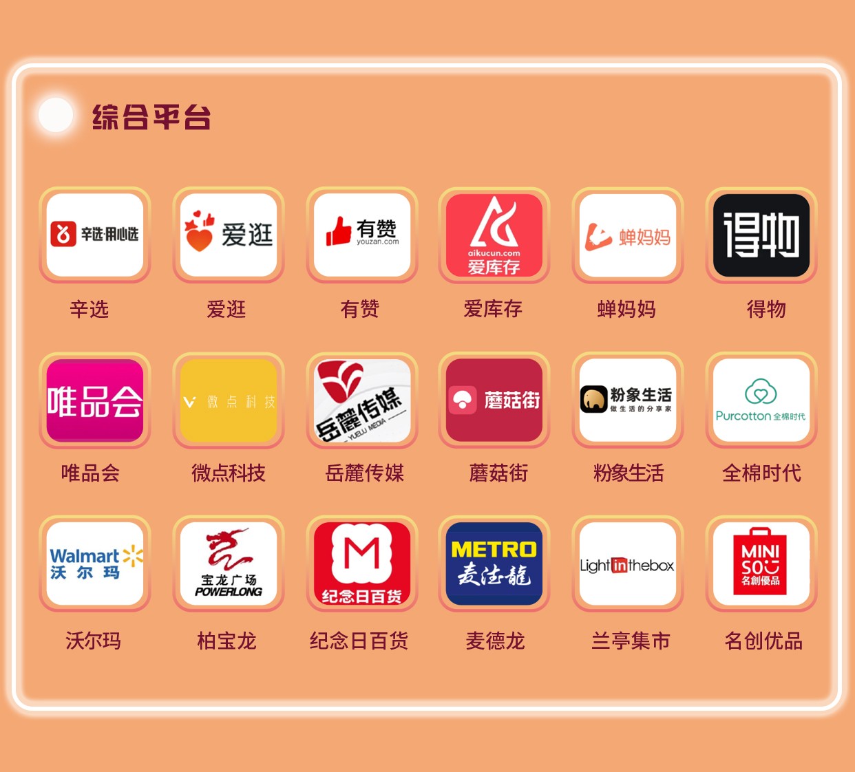 EFB服飾供應鏈展商貿(mào)對接