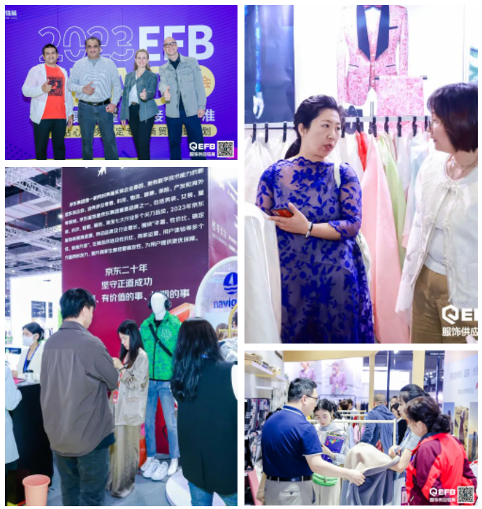 EFB服飾供應(yīng)鏈展