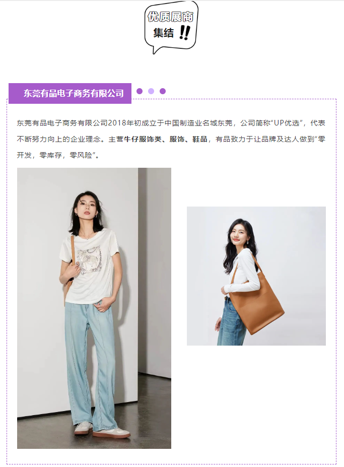 EFB服飾供應鏈展 EFB服飾供應鏈展