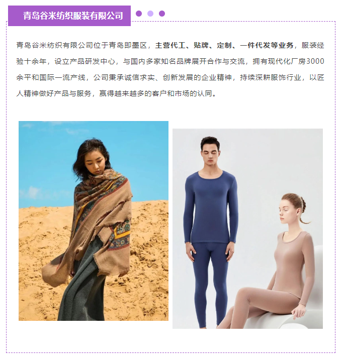 EFB服飾供應鏈展 EFB服飾供應鏈展