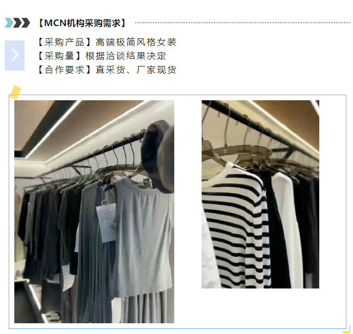 EFB服飾供應(yīng)鏈展