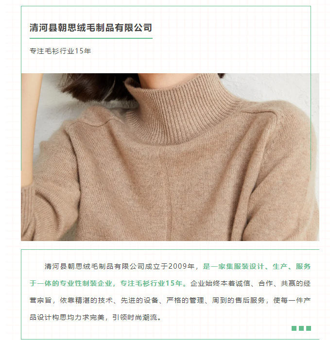 EFB服飾供應(yīng)鏈展