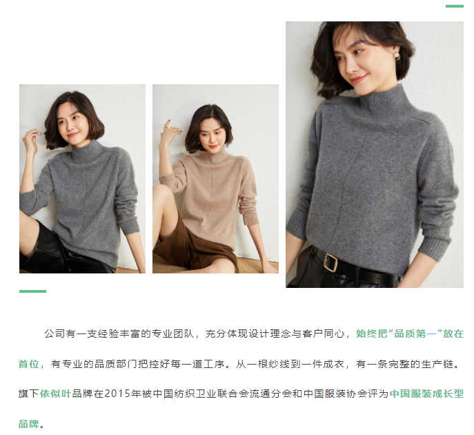 EFB服飾供應(yīng)鏈展