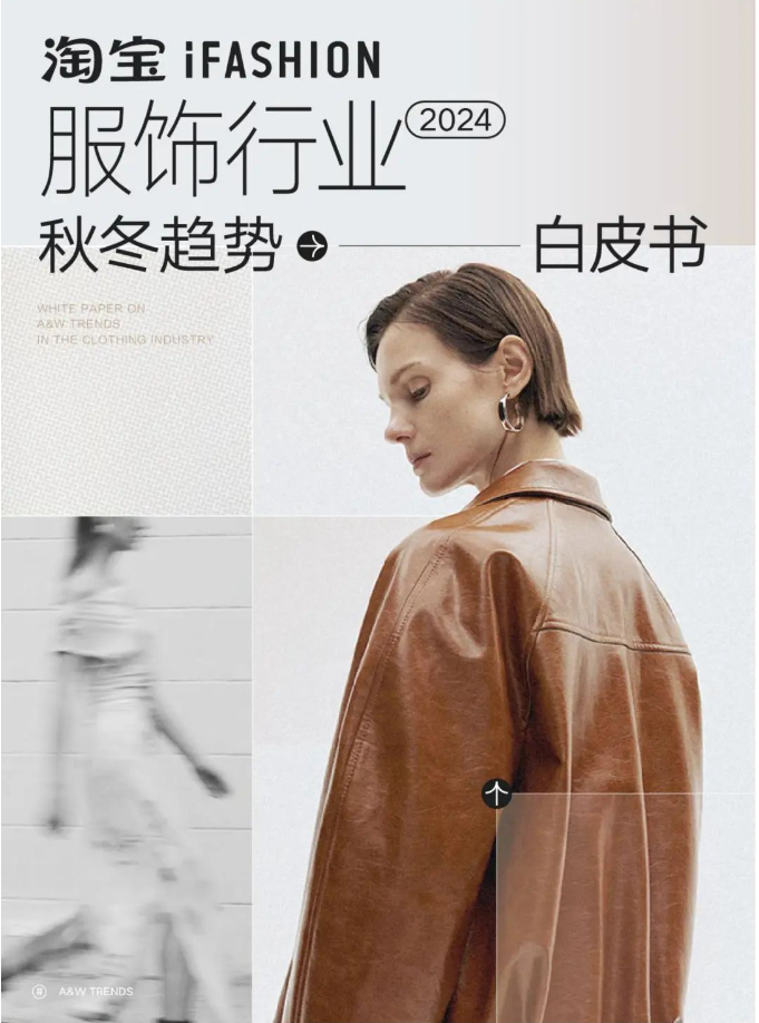 LINK服飾供應(yīng)鏈展