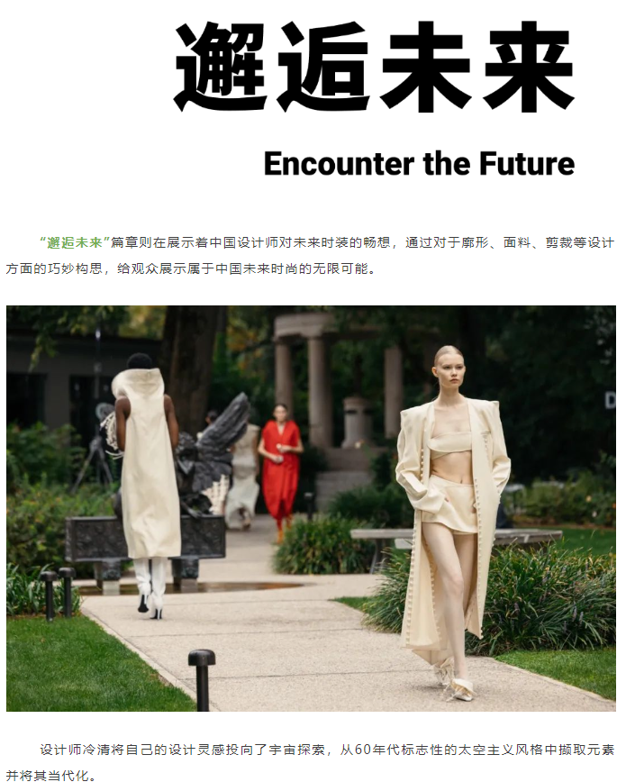 LINK服飾供應(yīng)鏈展